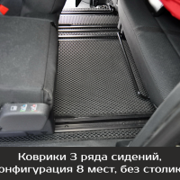 Автомобильные коврики EVA на Opel Zafira Life 8 мест Long (2019-2025) 
